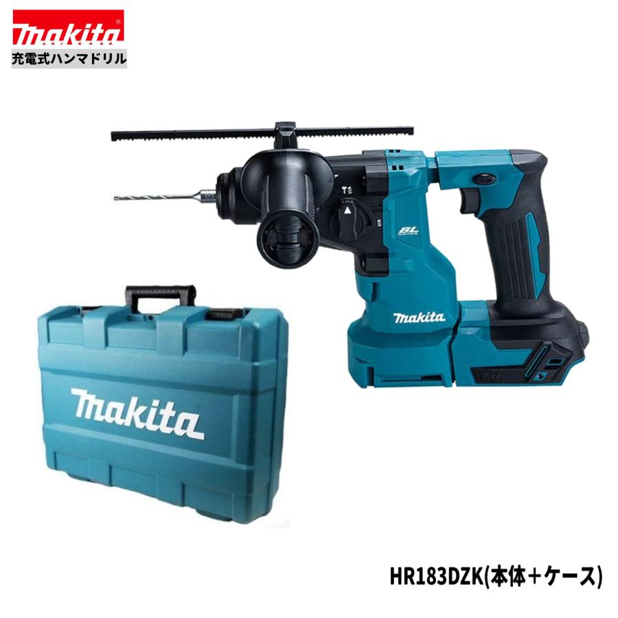 マキタ HR183DZK 18V 充電式ハンマドリル 本体+ケース : パワー マキタ HR183DZK 18V 充電式ハンマドリル 本体+ケース : パワー