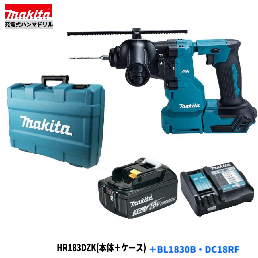 マキタ（makita） HR183DZK + BL1830B + DC18RF 18V 充電式 