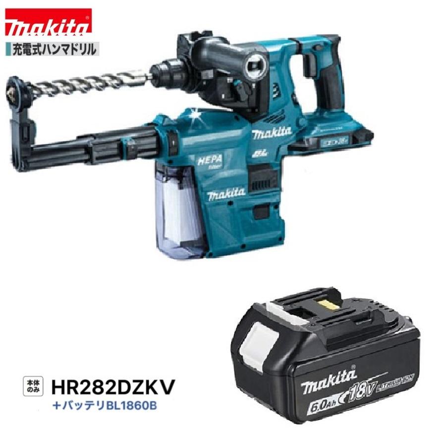 マキタ（makita） HR282DZKV + BL1860B 18V 充電式ハンマドリル 本体+ 