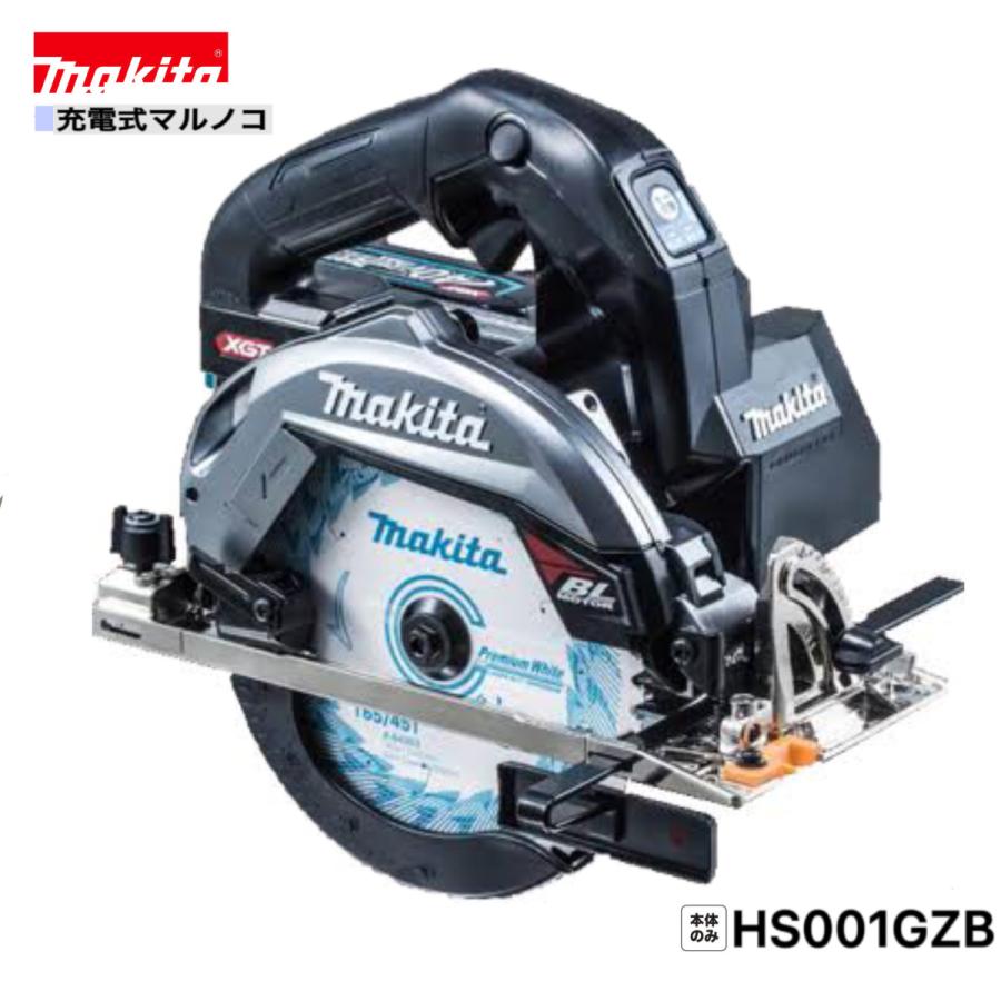 マキタ（makita） HS001GZB 40V 充電式 マルノコ 本体のみ : パワー
