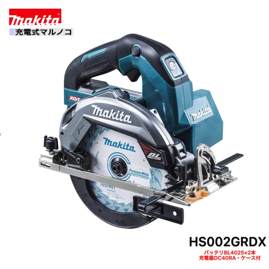 Makita マキタ 165mm充電式マルノコ40V HS002GRDX F03-12 未使用品 マキタ（makita） HS002GRDX 40V 充電式マルノコ 本体+2.5Ahバッテリー