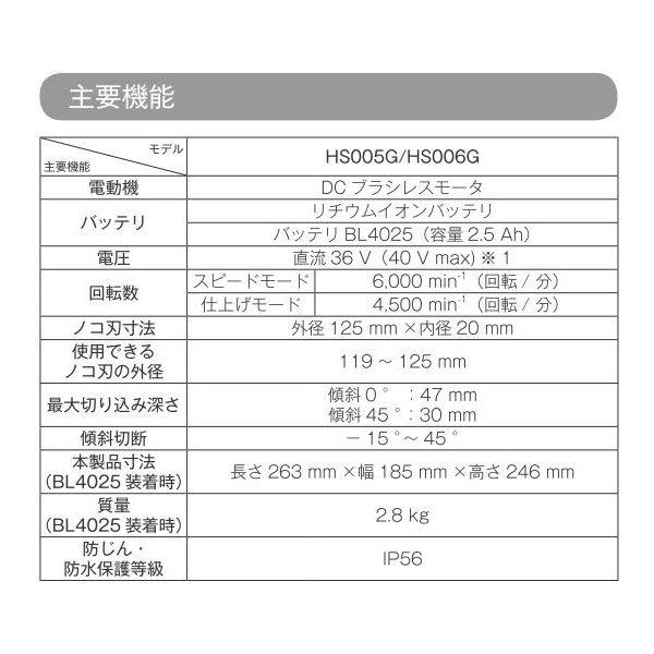 マキタ（makita） HS005GRDXB (黒) 40Vmax 125mm充電式マルノコ 本体+
