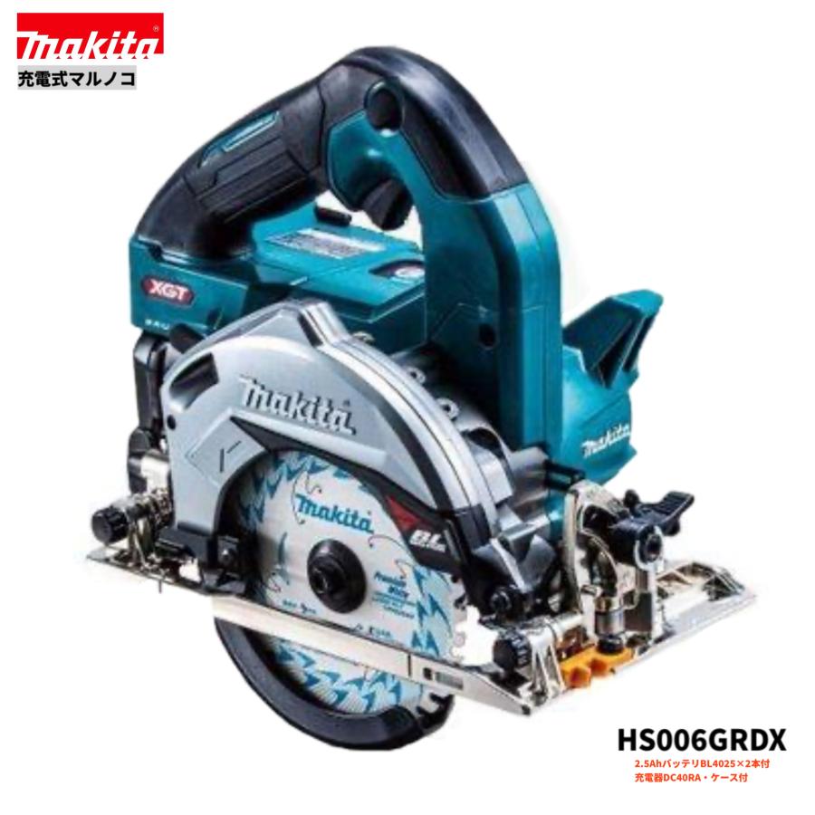 マキタ HS006GRDX 40Vmax 125mm充電式マルノコ 本体+2.5Ah
