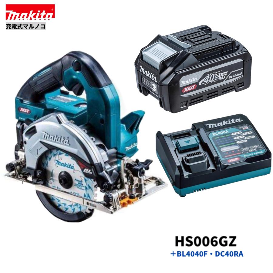 マキタ HS006GZ + BL4040F DC40RA 40Vmax 125mm充電式マルノコ 本体+ 