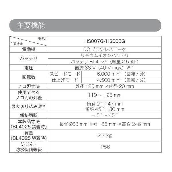 マキタ（makita） HS007GZB (黒)+ BL4025 +ケース 40Vmax 125mm充電式