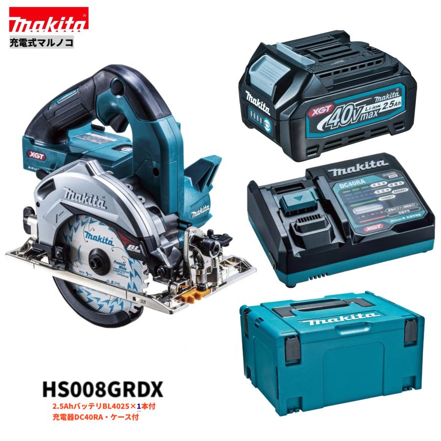 マキタ HS008GRDX 注意 バッテリー1本仕様 40Vmax 125mm 充電式 マキタ HS008GRDX 注意 バッテリー1本仕様 40Vmax 125mm 充電式
