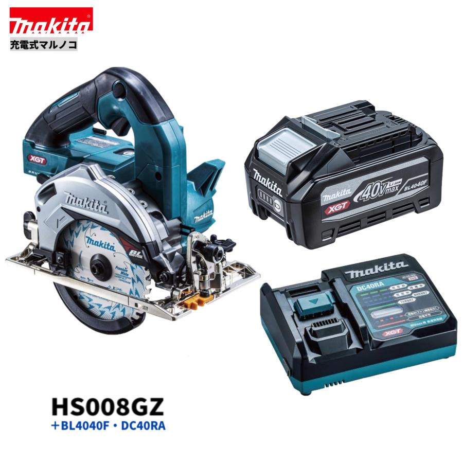 マキタ HS008GZ + BL4040F DC40RA 40Vmax 125mm充電式マルノコ