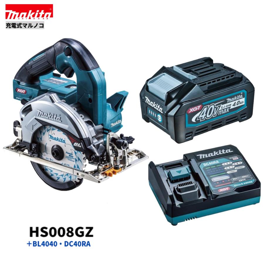 マキタ（makita） HS008GZ + BL4040 + DC40RA 40Vmax 125mm充電式