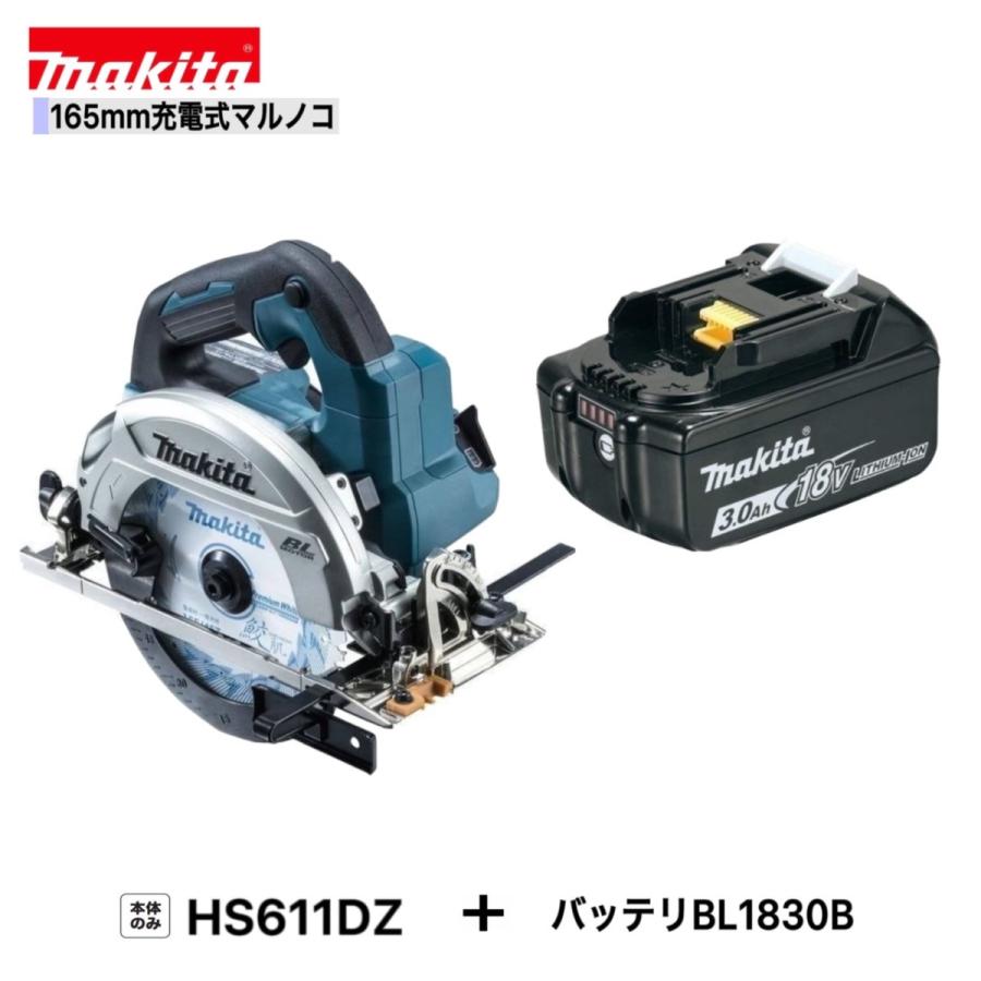 マキタ（makita） HS611DZ + BL1830B 165mm 充電式マルノコ 本体+3.0Ah