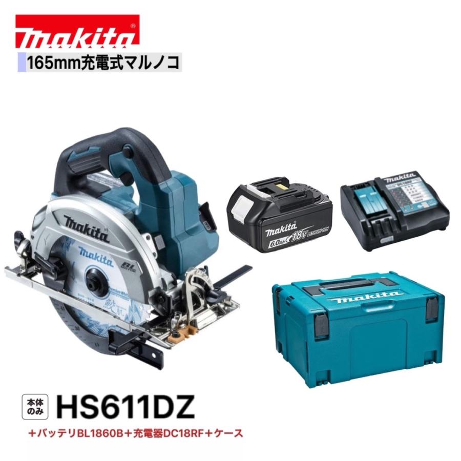 マキタ HS611DRGX (注意　バッテリー1本仕様） 165mm 18V充電式マルノコ　本体+6.0Ahバッテリ×1本+充電器+ケース