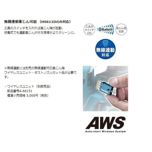 マキタ（makita） HS611DZ + 純正ケース (マックパック3+専用トレー