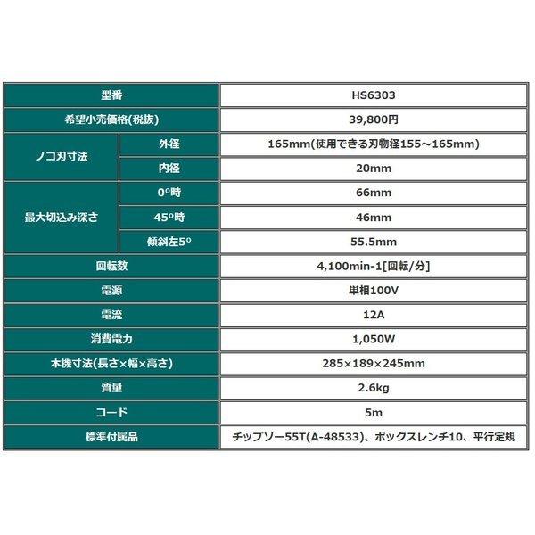 マキタ HS6303 (青) 165mm電子マルノコ ブラシレスモーター搭載 マキタ HS6303 (青) 165mm電子マルノコ ブラシレスモーター搭載