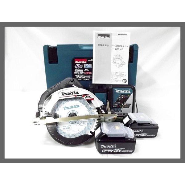 Makita - マキタ充電式丸のこ　ブラック HS631DGXSB マキタ HS631DGXSB (黒) 18V 165mm充電式丸のこ 本体+バッテリー