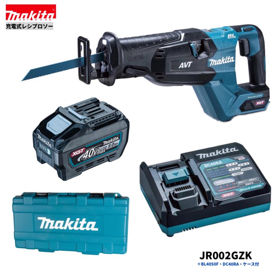 マキタ（makita） JR002GZ + BL4050F + DC40RA + ケース 40V 充電式 