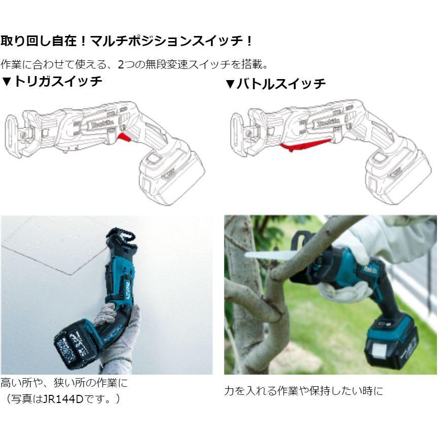 マキタ 18V 充電式レシプロソー JR184DZ +充電器( DC18RF ) USB マキタ 18V 充電式レシプロソー JR184DZ +充電器( DC18RF ) USB