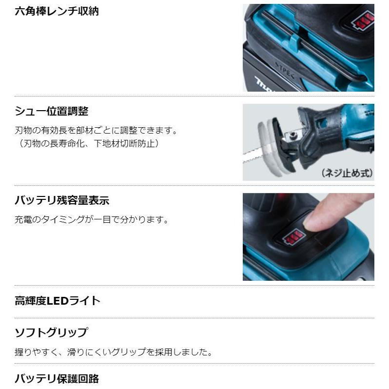 マキタ（makita） JR184DRG 18V 充電式 レシプロソー 本体 + 6.0Ah