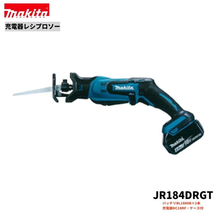 マキタ JR184DRGT（ワンタッチブレード交換） 18V 充電式レシプロソー 　本体+6.0Ahバッテリー1本+充電器+ケース　 :  jr184drgt : パワーツールショップ テクノケイ - 通販 - Yahoo!ショッピング