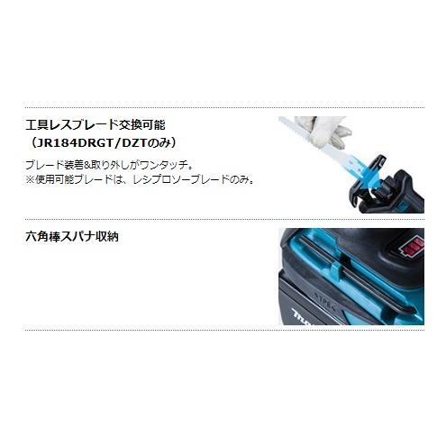マキタ JR184DRGT(ワンタッチブレード交換) 18V 充電式 マキタ JR184DRGT(ワンタッチブレード交換) 18V 充電式