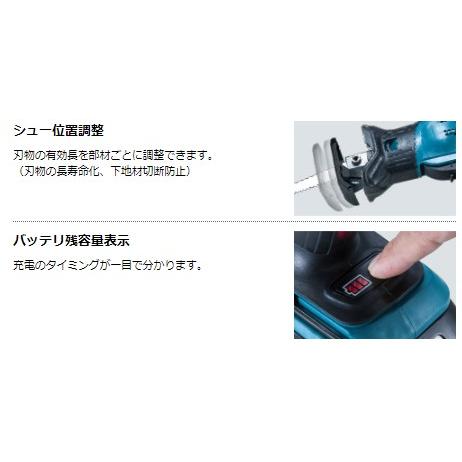 マキタ JR184DRGT(ワンタッチブレード交換) 18V 充電式 マキタ JR184DRGT(ワンタッチブレード交換) 18V 充電式