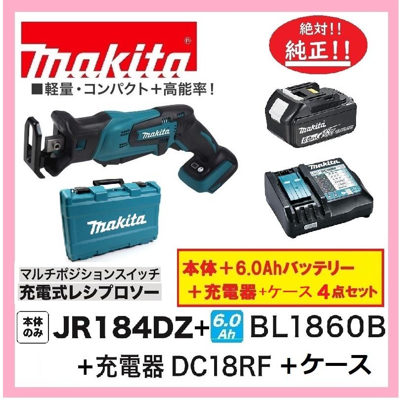 未使用‼️マキタレシプロソー&18Vバッテリー マキタ（makita） 18V 充電式レシプロソー JR184DZ +バッテリ( BL1860B