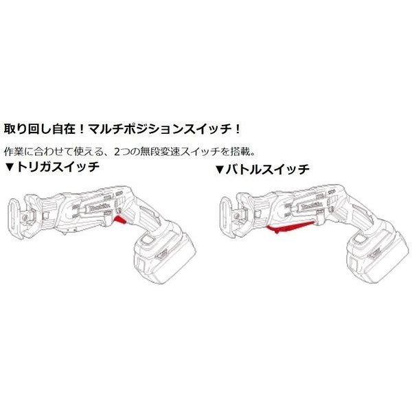 マキタ（makita） 18V 充電式レシプロソー JR184DZ +純正専用ケース