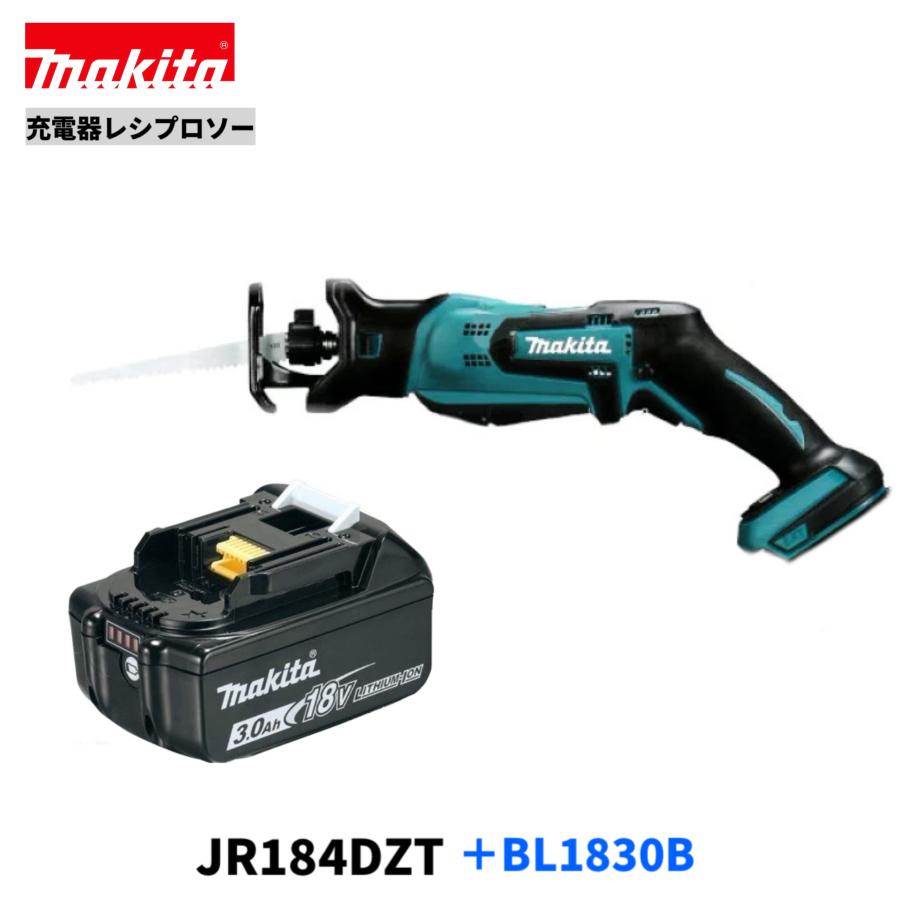 マキタ（makita） JR184DZT + BL1830B （ワンタッチブレード交換） 18V