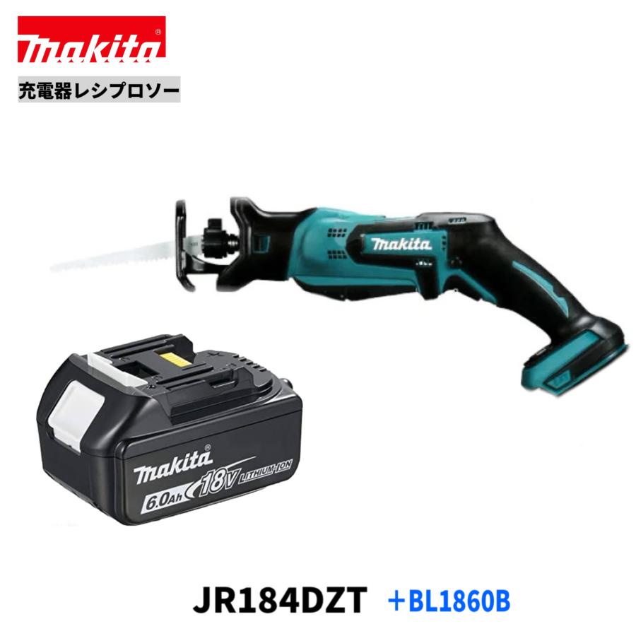 マキタ JR184DZT + BL1860B (ワンタッチブレード交換) 18V マキタ JR184DZT + BL1860B (ワンタッチブレード交換) 18V