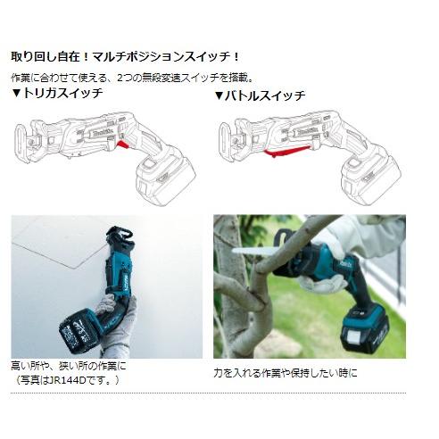 マキタ（makita） JR184DZT + ケース （ワンタッチブレード交換） 18V 