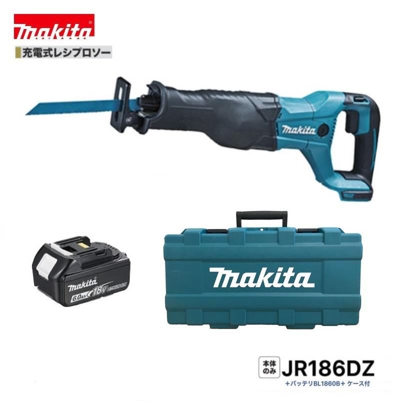 マキタ JR186DZ + BL1860B +純正ケース 18V 充電式レシプロソー マキタ JR186DZ + BL1860B +純正ケース 18V 充電式レシプロソー