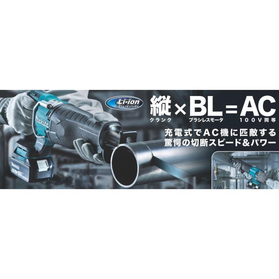 マキタ JR187DZ + BL1860B +純正ケース 18V充電式レシプロソー 【本体+ケース+6.0Ahバッテリー1本】