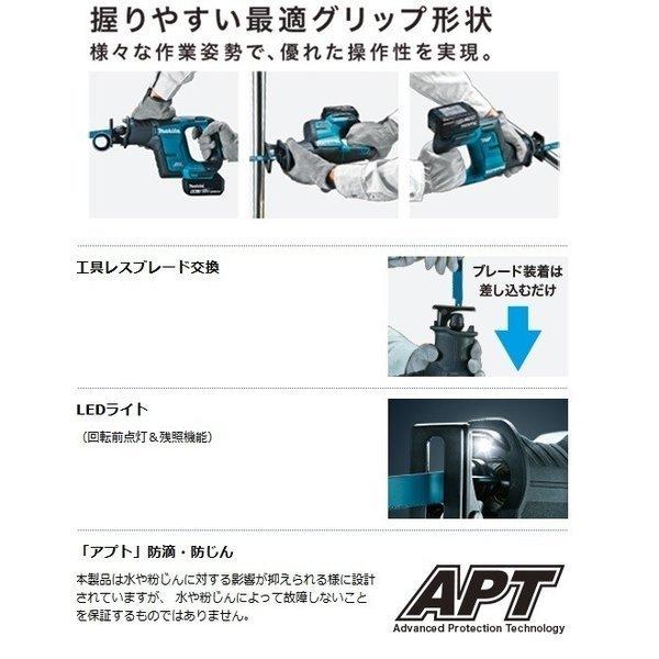マキタ（makita） JR188DRGX 充電式レシプロソー 本体+6.Ahバッテリー2