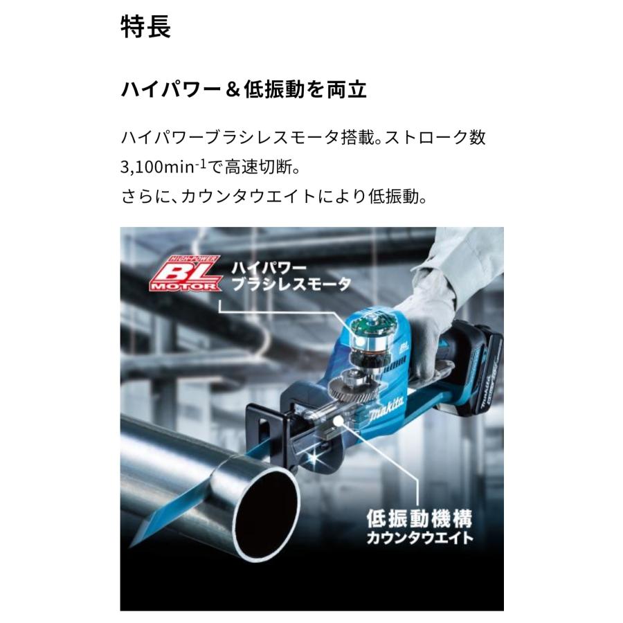 マキタ JR189DZ + BL1830B 18V 充電式レシプロソー 本体 マキタ JR189DZ + BL1830B 18V 充電式レシプロソー 本体