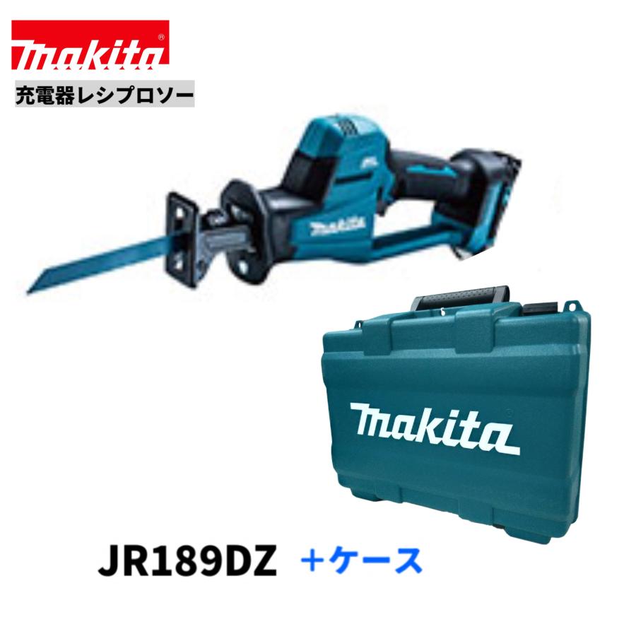 マキタ JR189DZ + ケース 18V 充電式レシプロソー 本体+ケース マキタ JR189DZ + ケース 18V 充電式レシプロソー 本体+ケース