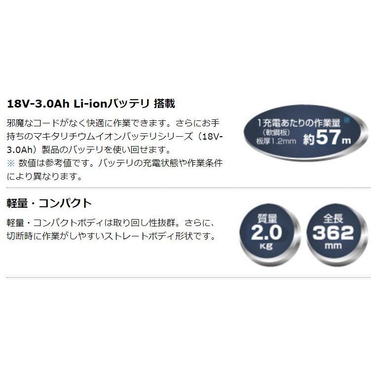 マキタ（makita） JS161DRF 18V 充電式ストレートシャー 本体+3.0Ah