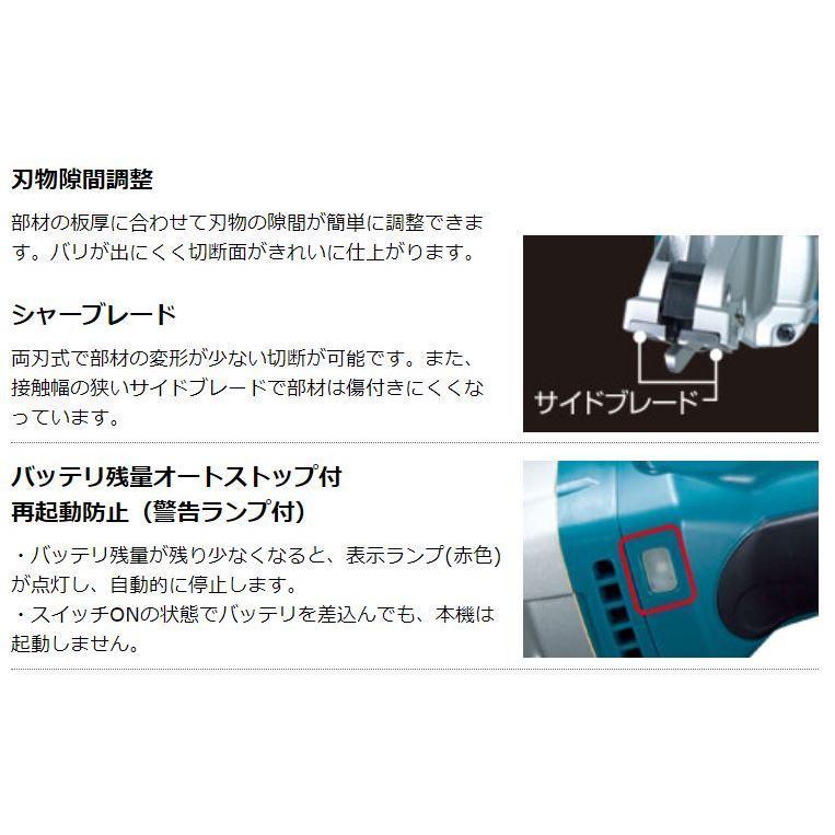 マキタ JS161DZ 18V 充電式ストレートシャー 本体のみ : パワー マキタ JS161DZ 18V 充電式ストレートシャー 本体のみ : パワー