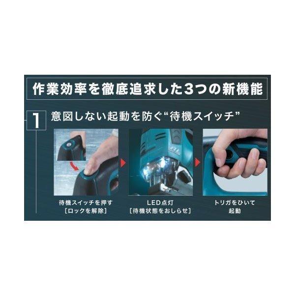 マキタ（makita） JV182DZK + BL1860B 18V充電式ジグソー 本体+ケース+