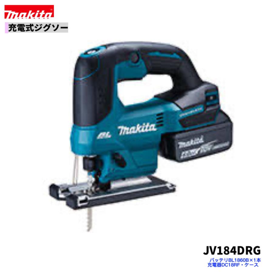 マキタ JV184DRG 18V 充電式ジグソー 本体+6.0Ahバッテリー1本+充電器 