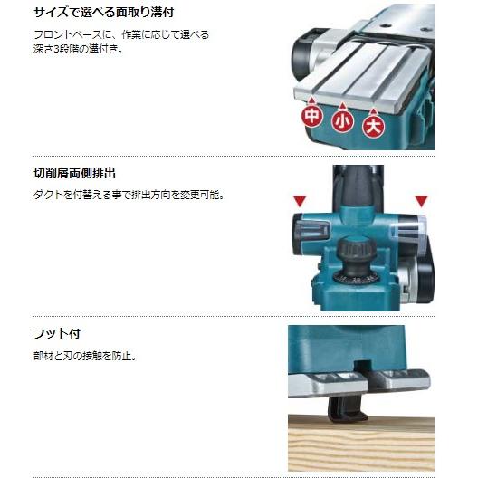 マキタ（makita） KP181DRG 18V 充電式カンナ 本体＋バッテリBL1860B1