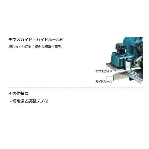 マキタ KP181DZ + BL1830B + DC18RF  18V 充電式カンナ 　本体＋バッテリBL1830B１本＋充電器DC18RF　｜techno-k｜07