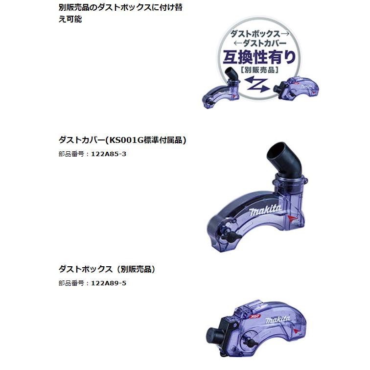 マキタ 充電式防じんマルノコ KS001GRDX  + A-66151 125mm 40V  　本体+2.5Ahバッテリー2本+充電器(DC40RA)+ケース+ワイヤレスユニット　｜techno-k｜11