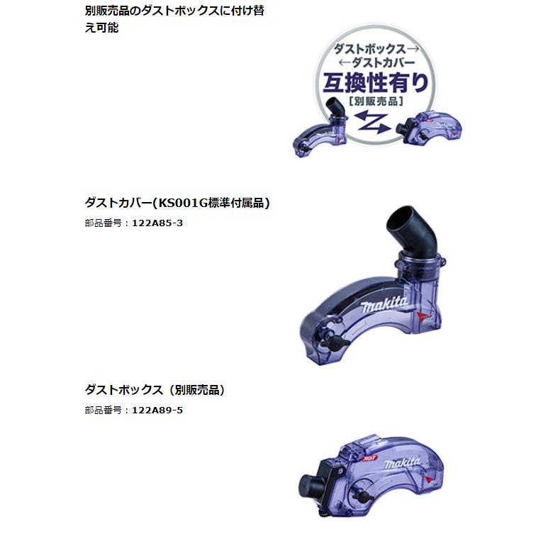 マキタ 充電式防じんマルノコ KS001GZ + A-66151 125mm 40V 本体 マキタ 充電式防じんマルノコ KS001GZ + A-66151 125mm 40V 本体