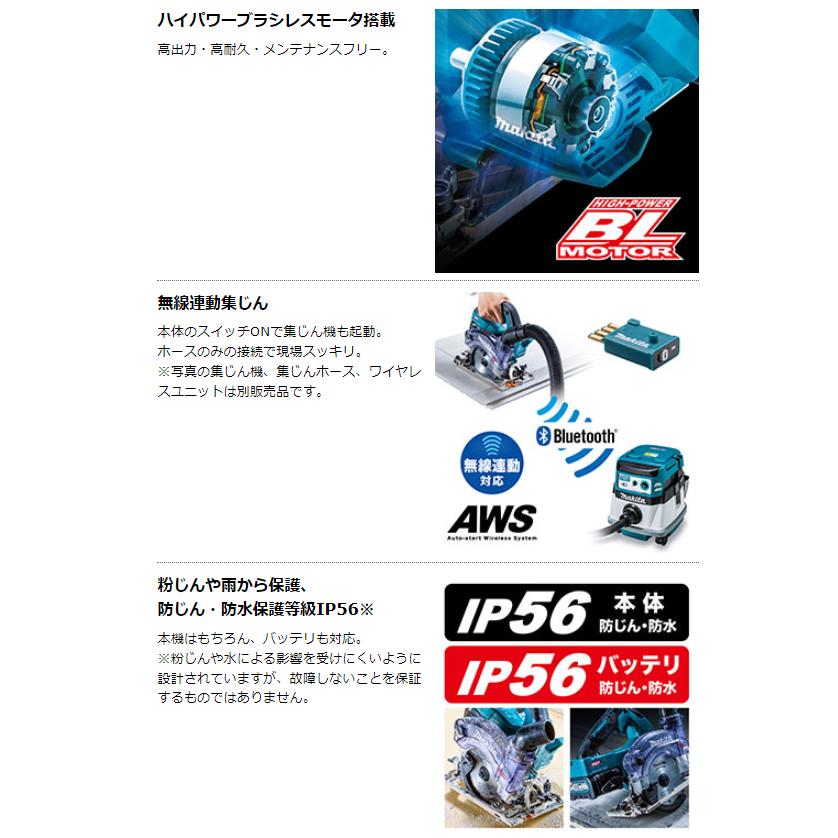 マキタ 充電式防じんマルノコ KS001GZ + A-66151 125mm 40V 本体 マキタ 充電式防じんマルノコ KS001GZ + A-66151 125mm 40V 本体