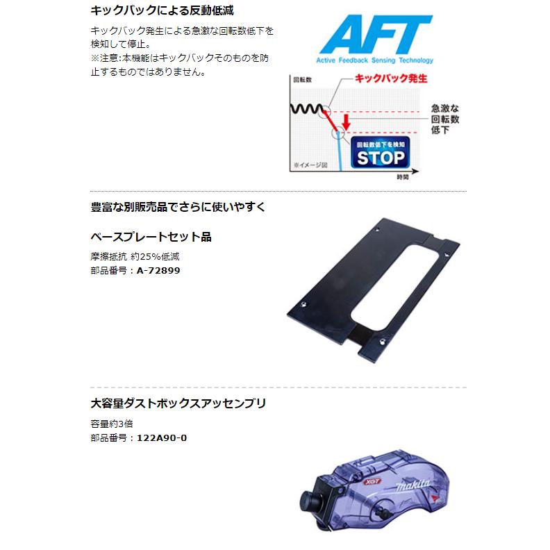 マキタ 充電式防じんマルノコ KS001GZ + A-66151 125mm 40V 本体 マキタ 充電式防じんマルノコ KS001GZ + A-66151 125mm 40V 本体
