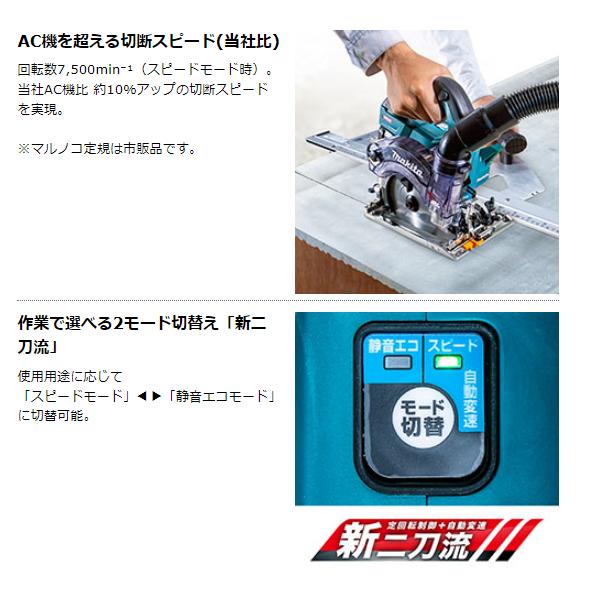 マキタ makita KS001GZ 125mm充電式防じんマルノコ【市川行徳店