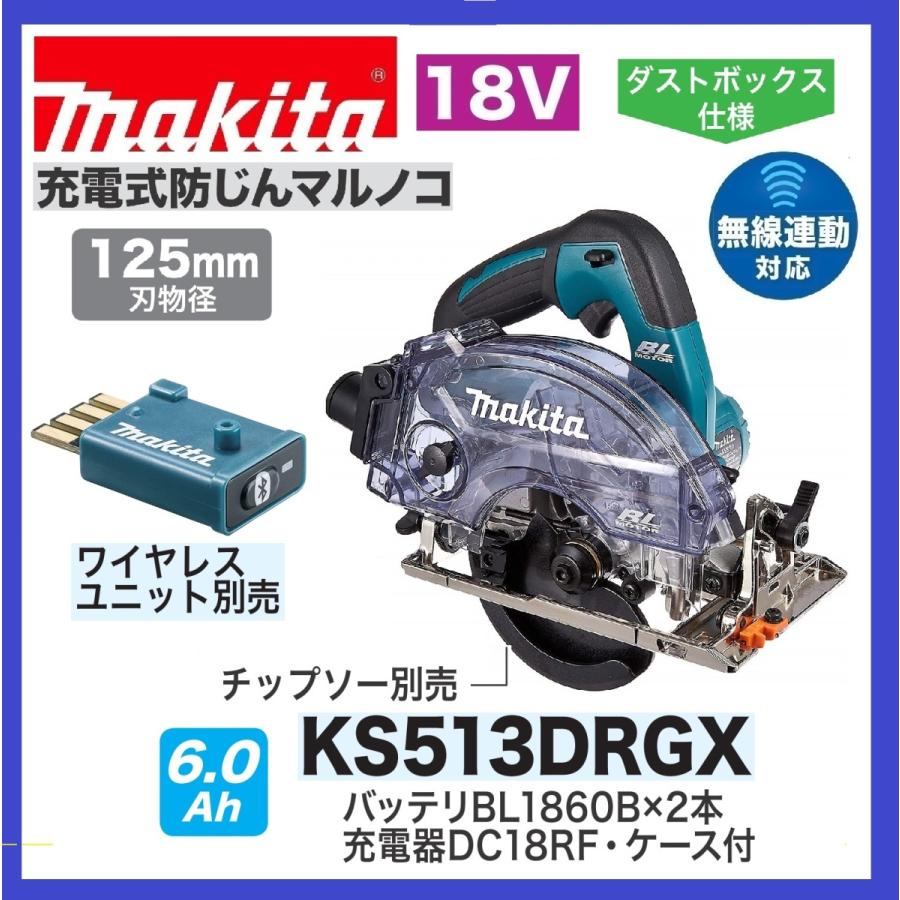 ノコノコさん専用 マキタ 充電式防じんマルノコ KS002GZ 40Vma – サンサンツール