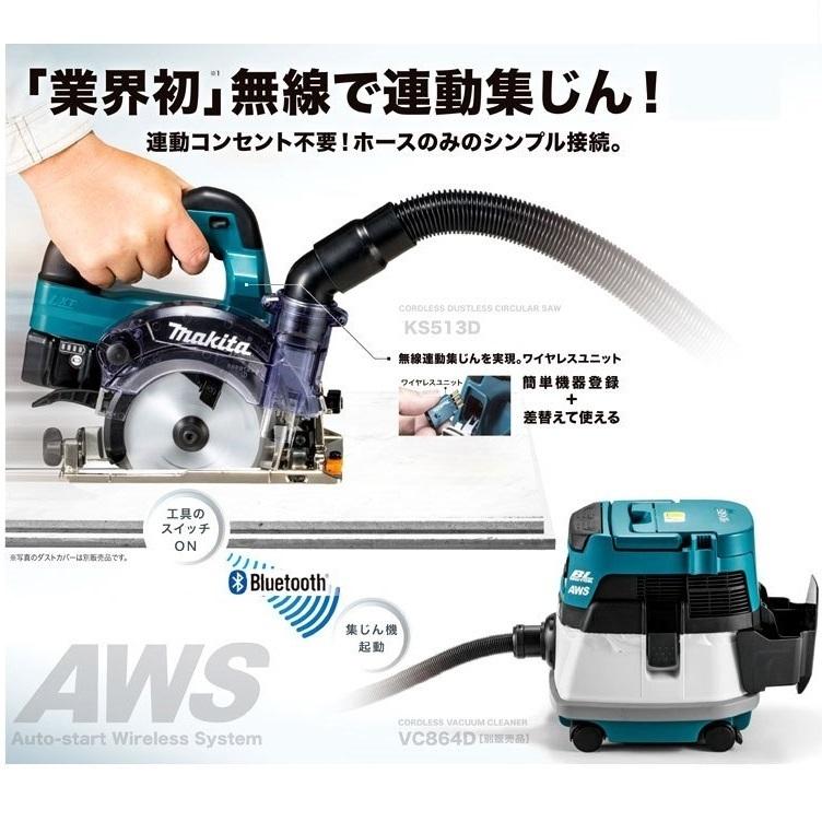 マキタ（makita） KS513DZ 125mm 18V 充電式防じんマルノコ (本体のみ