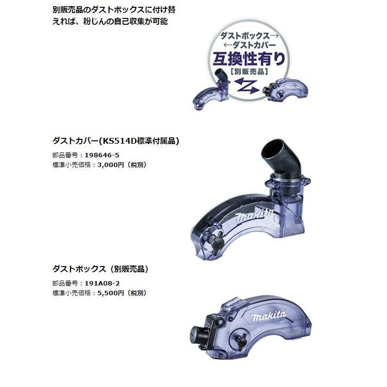 マキタ（makita） KS514DRGX 18V 充電式 防じんマルノコ 本体+6.0Ah