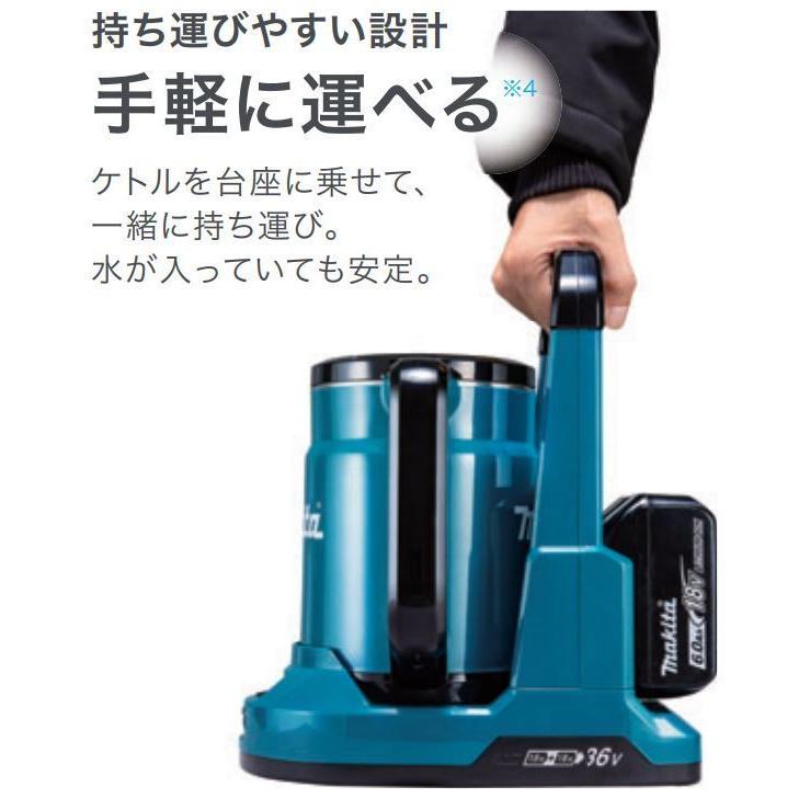 マキタ（makita） KT360DZW (白)/ KT360DZ (青) 18V+18V 充電式ケトル