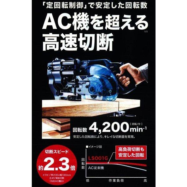 マキタ（makita） LS001GZ 40Vmax 165mm充電式スライドマルノコ 本体