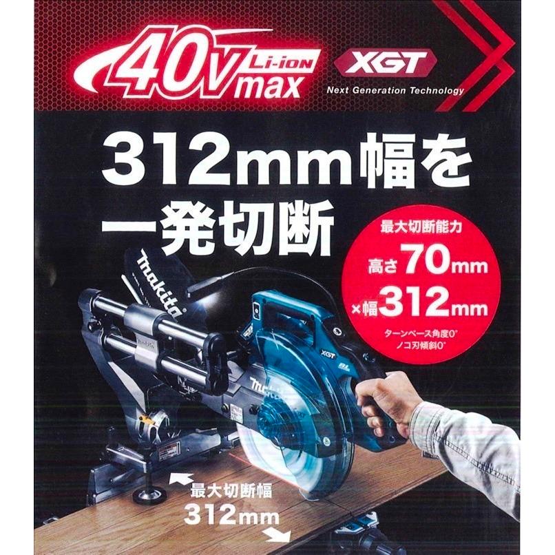 マキタ（makita） LS005GZ-BL4040 40V 216mm 充電式スライドマルノコ